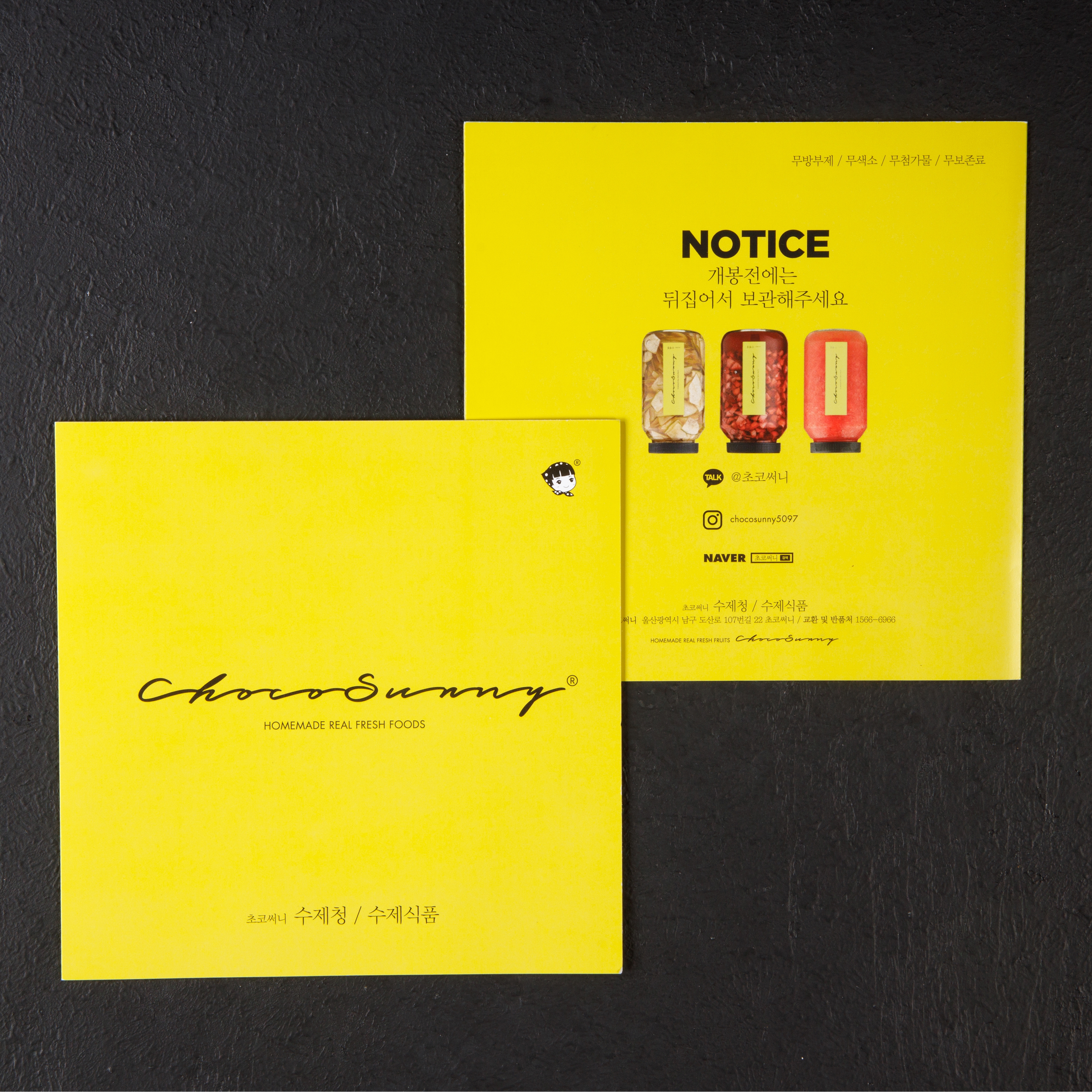[딸기청+모과청] 수제 과일청500g 2병 부모님 선생님 추석 명절 차 선물세트 답례품 - 상세 이미지 4