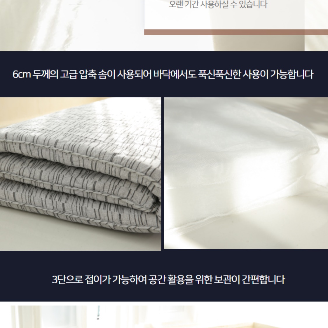 두꺼운 1인용 손님용 이불 바닥 요매트 바닥에 까는 이불