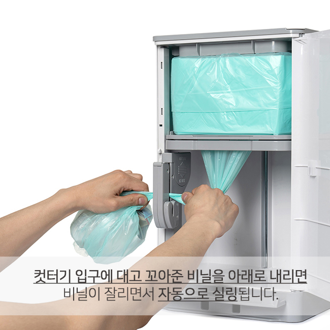 매직캔 휴지통 히포2 쓰레기통 오토실링 27L 냄새차단 화이트 MH280WGA - 상세 이미지 4