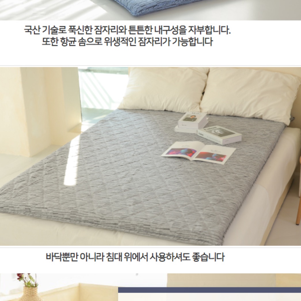 두꺼운 1인용 손님용 이불 바닥 요매트 바닥에 까는 이불