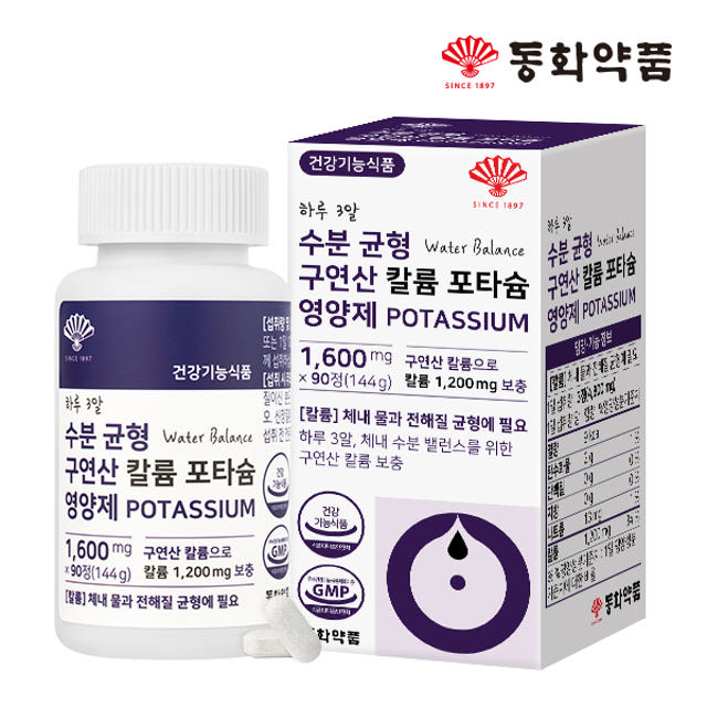 동화약품 하루 3알 수분 균형 구연산 칼륨 포타슘 영양제 90정