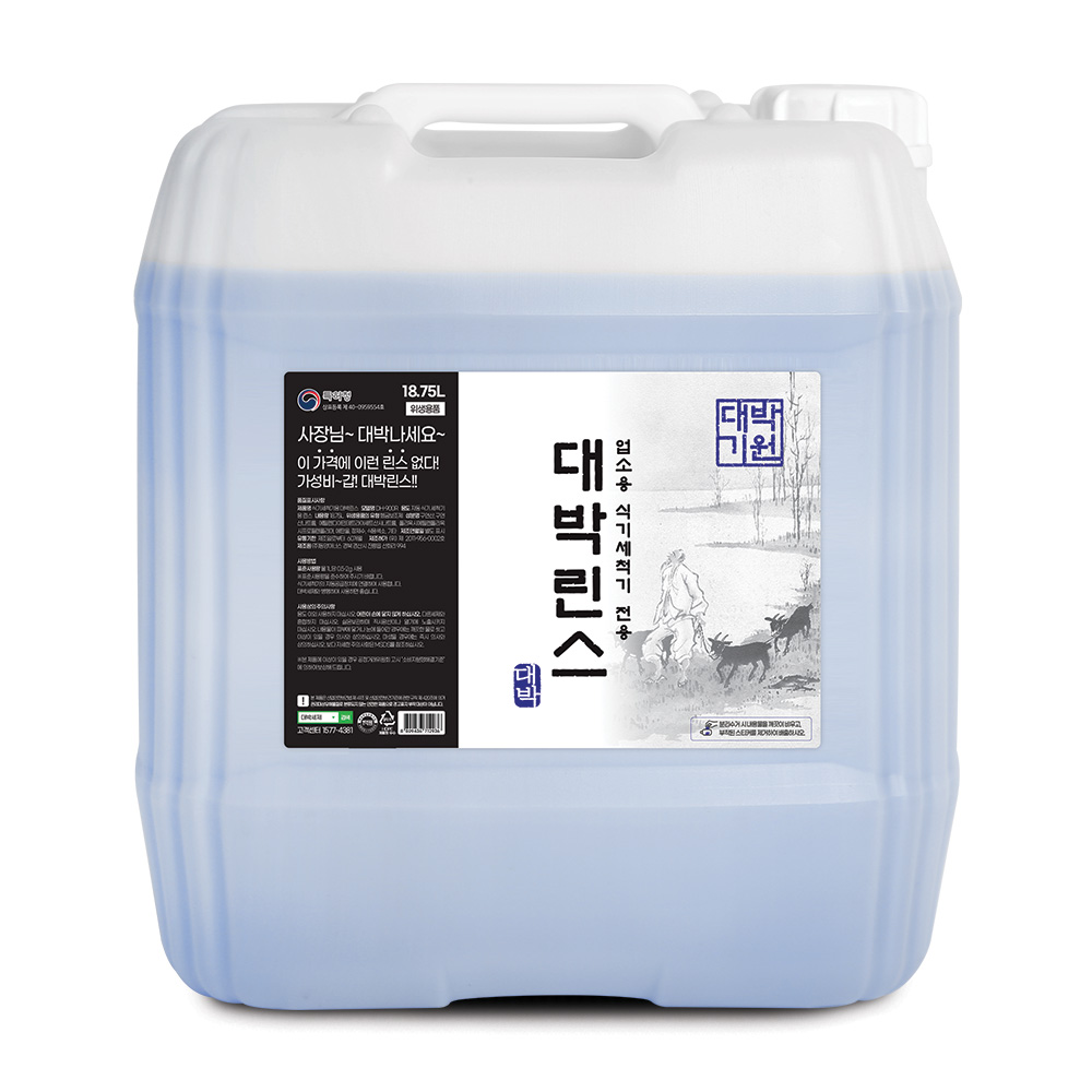 대박 업소용 식기세척기 린스 18.75L 대용량 - 상품 이미지