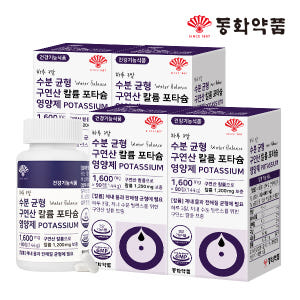 동화약품 하루 3알 수분 균형 구연산 칼륨 포타슘 영양제 90정, 4개 맛있게 먹은 솔직 후기 - 상품 이미지 1