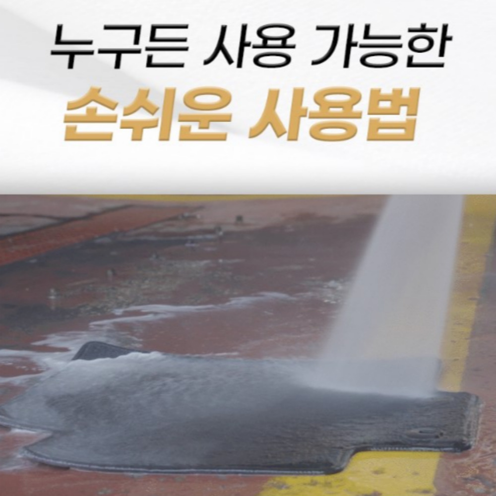글로스브로 매트클린 500ml 자동차 매트 세정제 : 디테일링박스