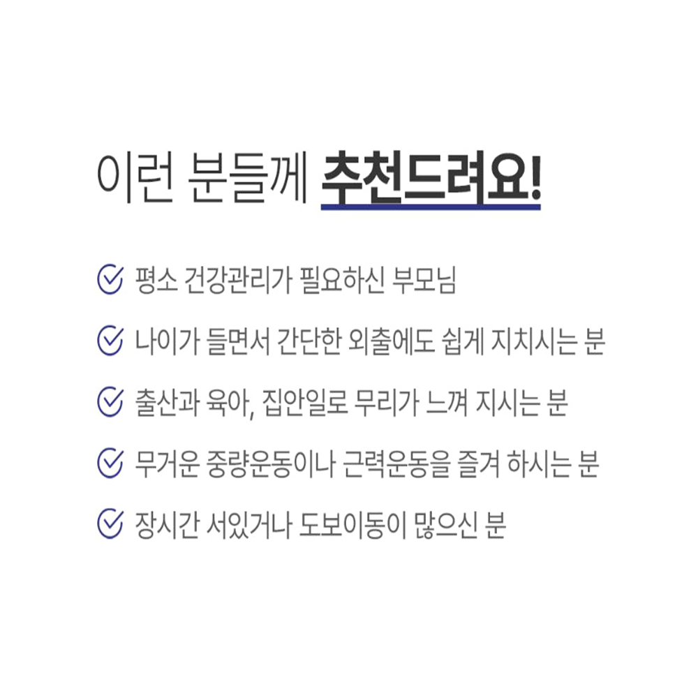고함량 고순도 콘드로이친 60정 상어연골분말 어골칼슘 1개월분 이미지 3