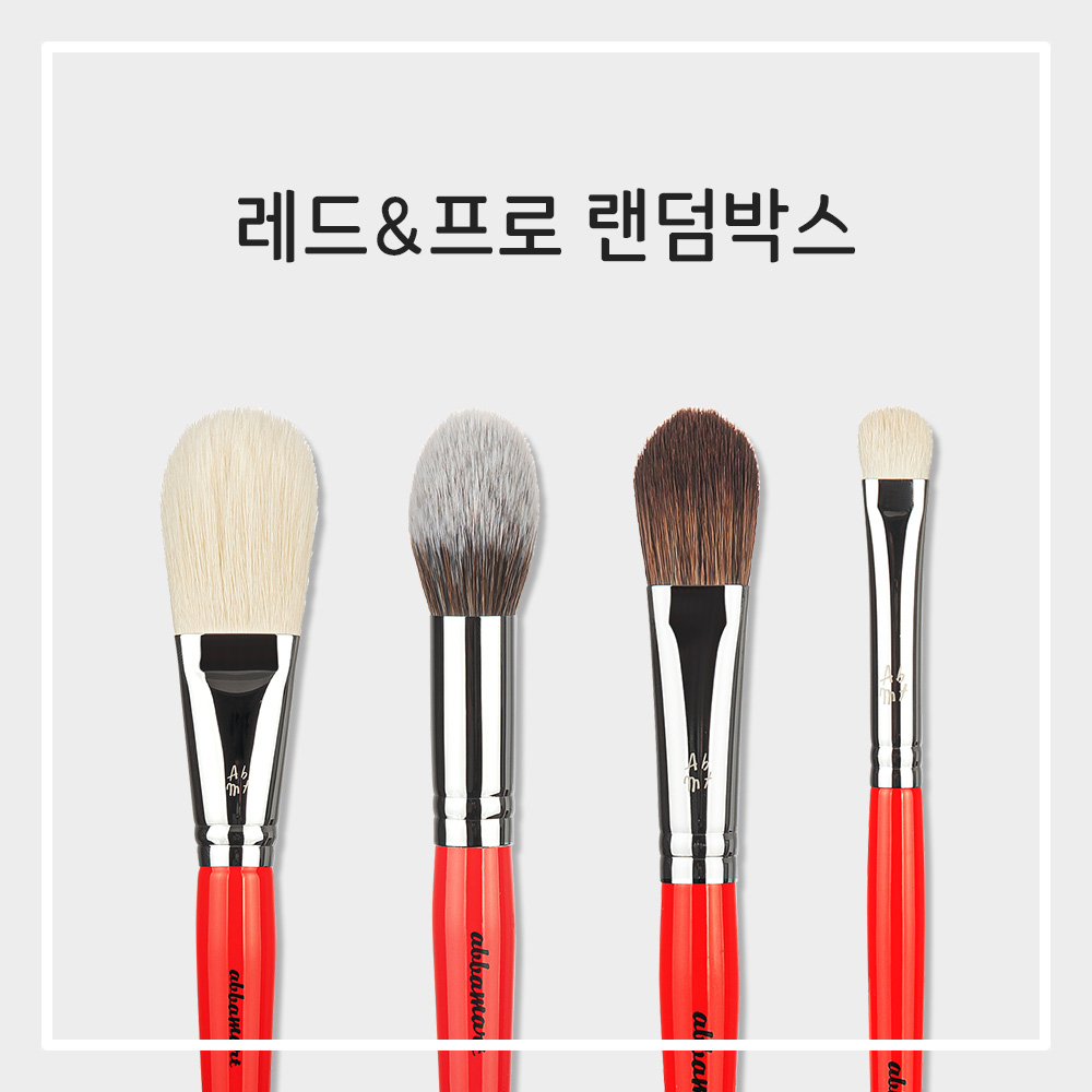 아바마트 레드&프로 랜덤박스 - 상품 이미지