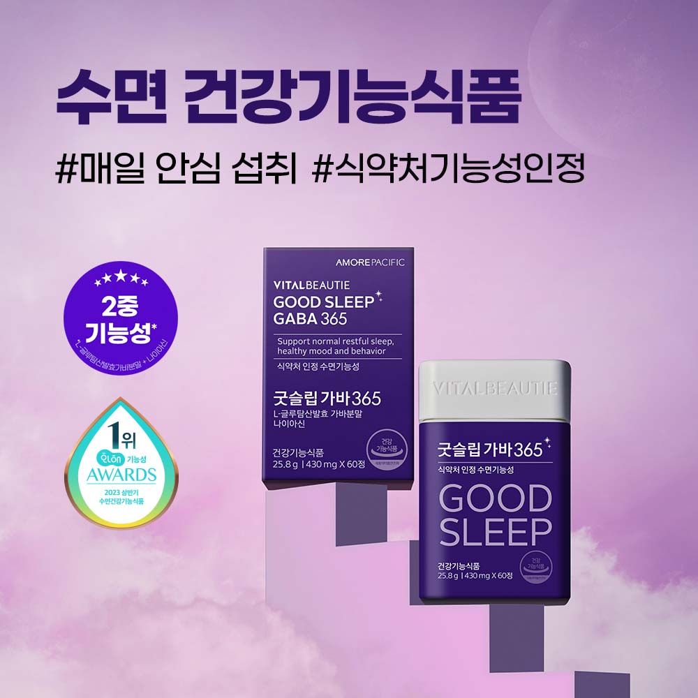 바이탈뷰티 굿슬립 가바365 60정, 1개 이미지 2