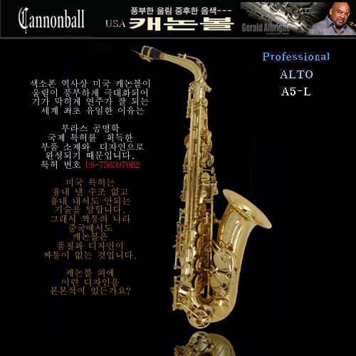 Cannonball saxophone 캐논볼 알토색소폰 A5-L