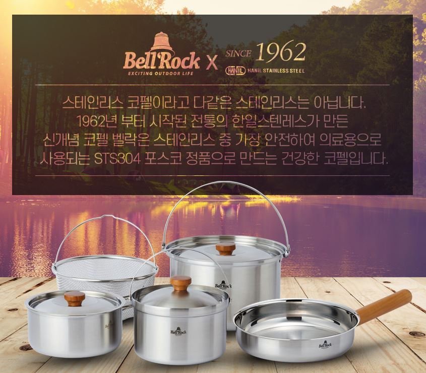 벨락 콤비 9 플러스 코펠 통3중 스텐 반합 세트