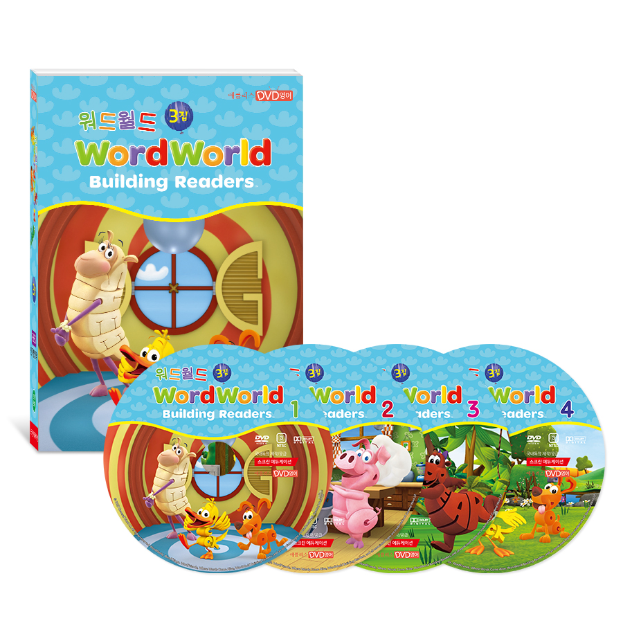[DVD] Word World 단어가 술술 읽히는 파닉스 DVD 워드 월드 1집~4집 20종 세 + 세이펜 파닉스 액티비티북 증정! - 상세 이미지 4