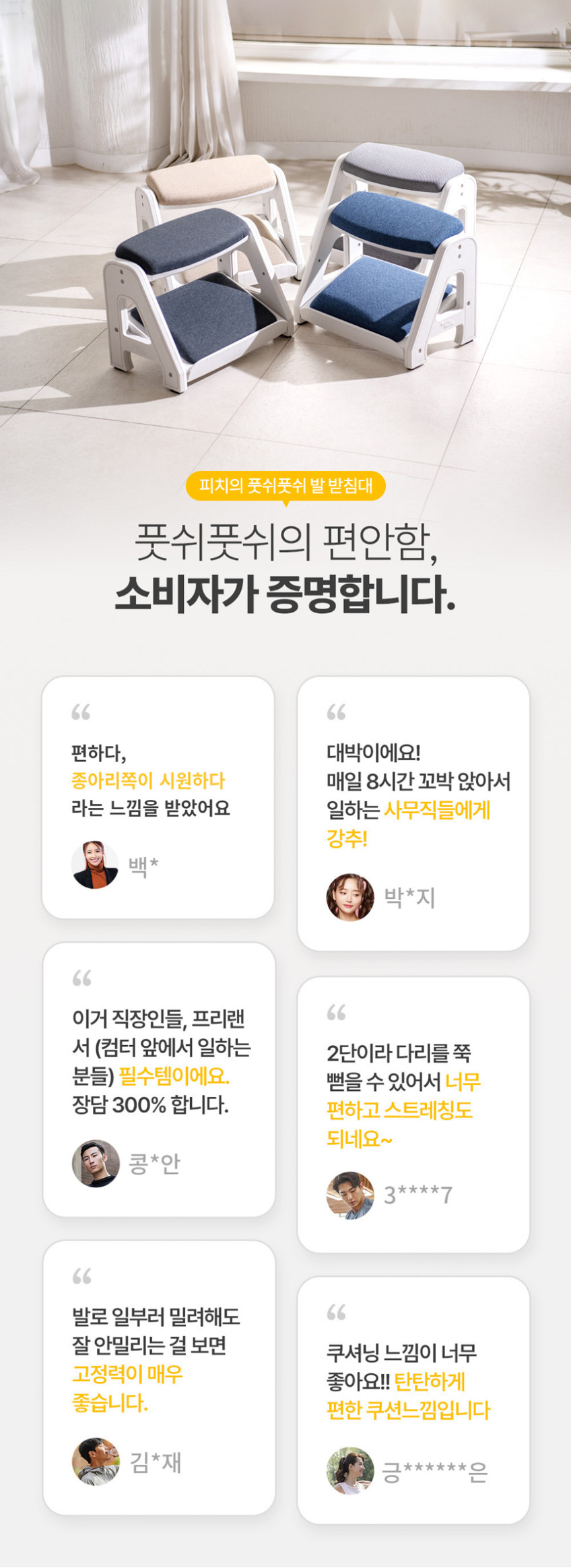 피치트렌디 풋쉬풋쉬 발받침대 사무실 컴퓨터 책상 발판 국산 다리받침대 화이트-베이지 판매처 상세 정보 이미지 2