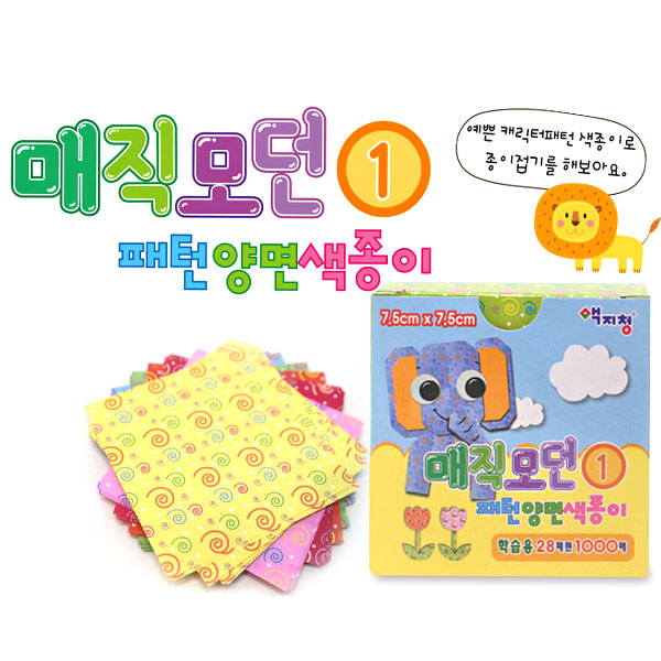 색지청 매직모던1 양면색종이 7.5X7.5cm 28패턴1000매 : 스쿨피아
