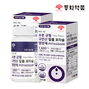동화약품 하루 3알 수분 균형 구연산 칼륨 포타슘 영양제 90정, 2개 맛있게 먹은 솔직 후기 - 상품 이미지 1