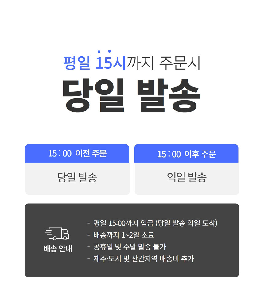 배송 안내