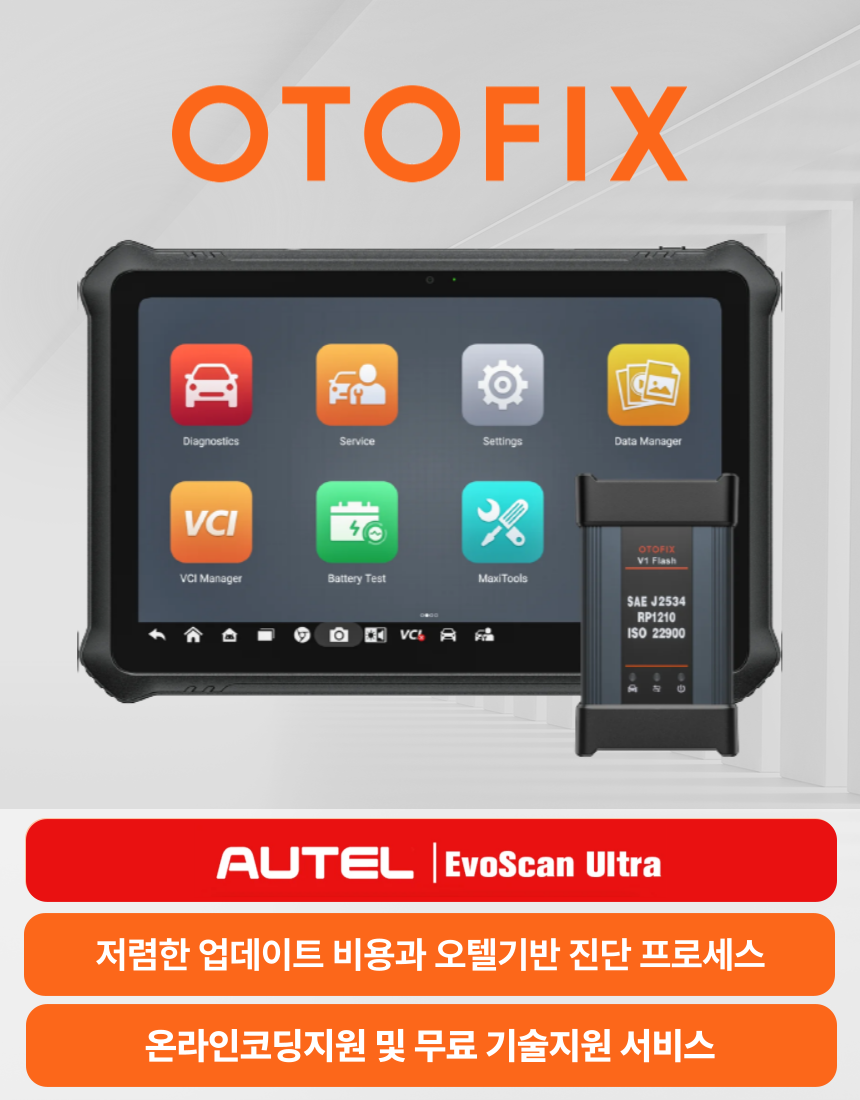 오텔 진단기 오토픽스 에보스캔 울트라 수입차 자동차 진단기 스캐너 OTOFIX MS909 2