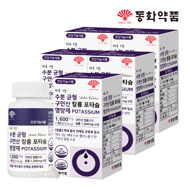 동화약품 하루 3알 수분 균형 구연산 칼륨 포타슘 영양제 90정, 5개 - 메인 이미지