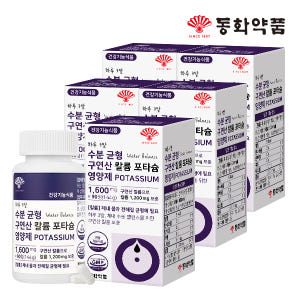 동화약품 하루 3알 수분 균형 구연산 칼륨 포타슘 영양제 90정, 5개 맛있게 먹은 솔직 후기 - 상품 이미지 1