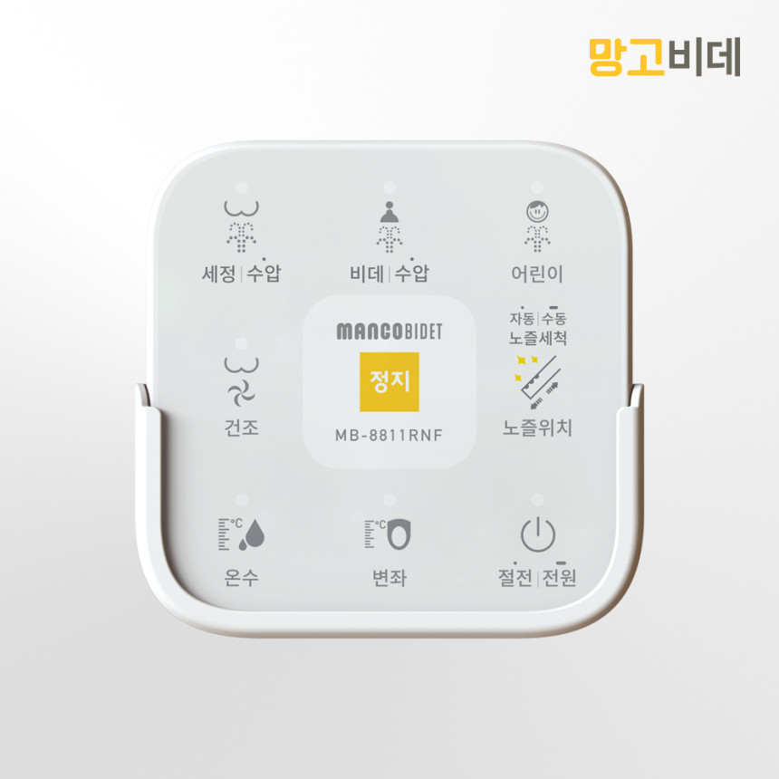 망고 IPX5 방수 리모컨 필터없는 직수 비데 MB-8811RNF 사진 6