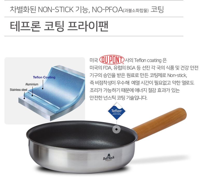 벨락 콤비 9 플러스 코펠 반합 테프론 코팅 후라이팬 세트