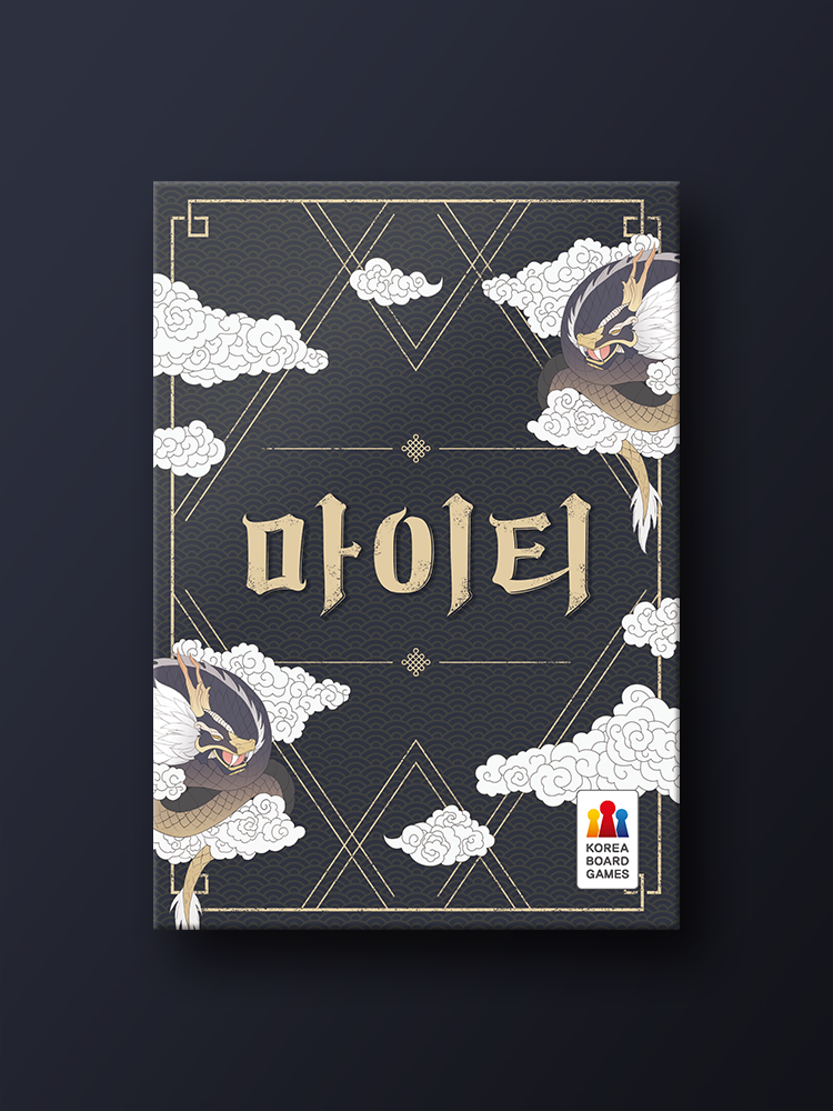 마이티 보드게임 제품 이미지