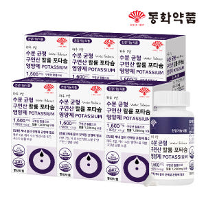 동화약품 하루 3알 수분 균형 구연산 칼륨 포타슘 영양제 90정, 6개 맛있게 먹은 솔직 후기 - 상품 이미지 1
