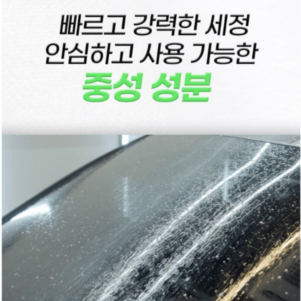 글로스브로 애플크러쉬 프리워시 4L - 상세 이미지 2