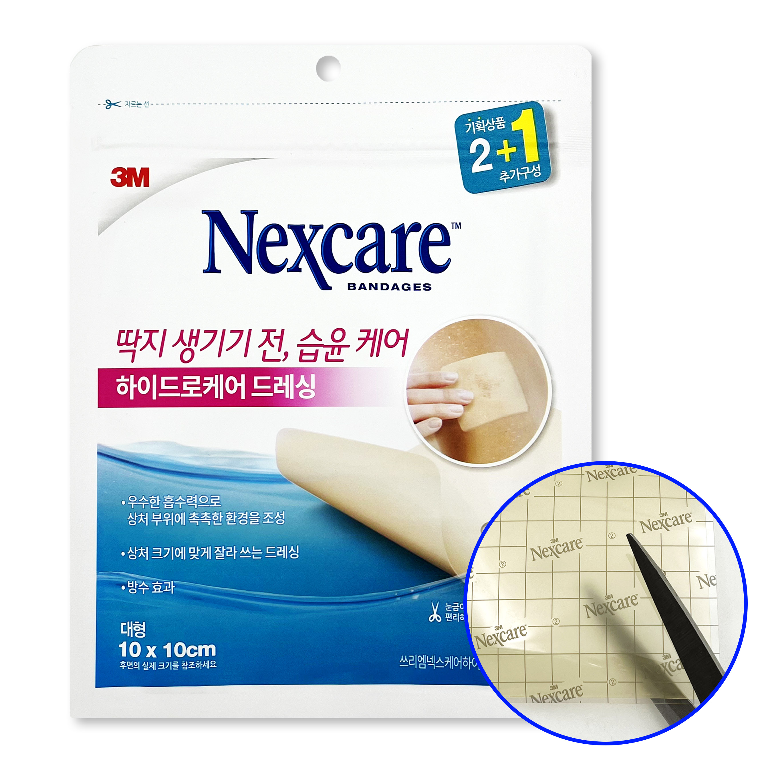 군인 흉터방지드레싱 / 군대 입대준비물 필수용품 논산 훈련병 훈련소 훈련 방수 습윤케어 - 상품 이미지