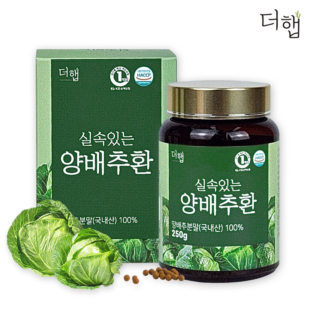 더햅 양배추환 저온건조 250g 비타민U 효능 국내산 양배추정 알약