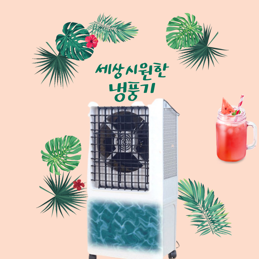 이동식 사무실냉풍기 에어쿨러 선풍기 얼음 대형 업소용 냉풍기 - 상세 이미지 3