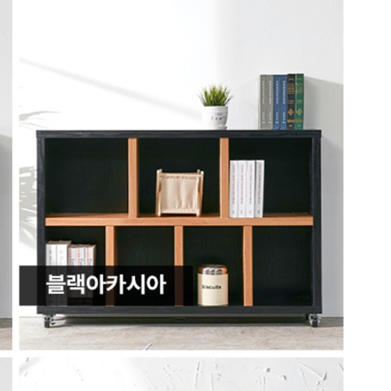 낮은책장 와이드 바퀴책장 1200 이동식 2단 바퀴달린 이동 형 화이트 멀바우 가로형 블랙 - 상세 이미지 4