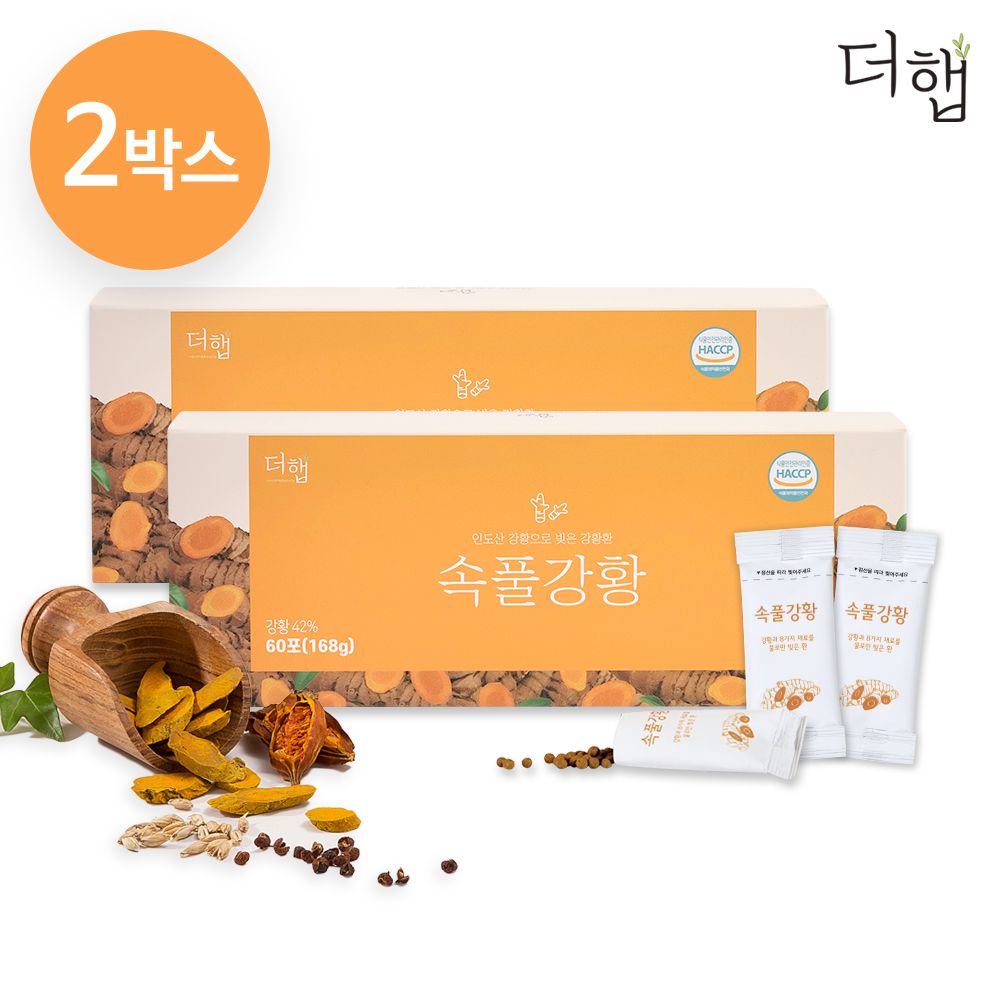 더햅 강황환 속풀강황 인도강황 환효능 2박스 120포