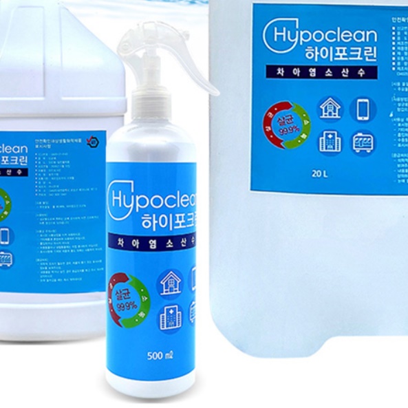 대용량 소독 스프레이 뿌리는소독약 장난감소독제 치아염소산수 500ml