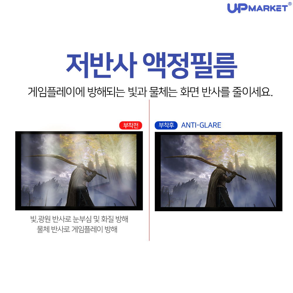 Rog XBOX Ally X 필름 엑갈리 저반사무광 액정보호필름 2매 - 상세 이미지 2