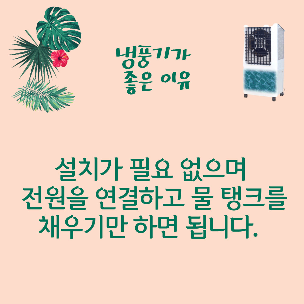 이동식 사무실냉풍기 에어쿨러 선풍기 얼음 대형 업소용 냉풍기 - 상세 이미지 4