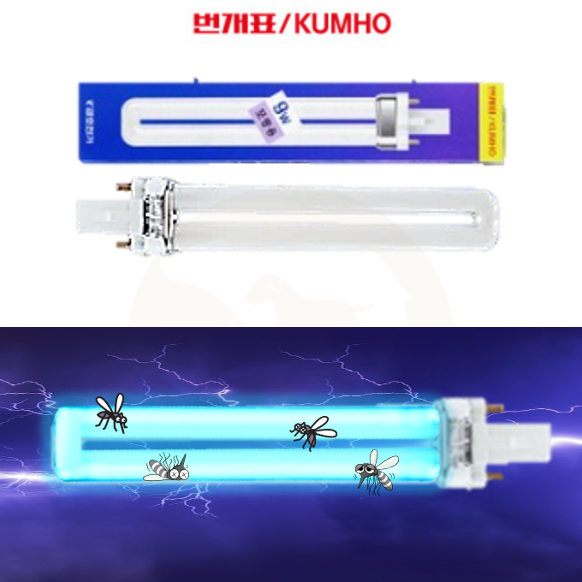 번개표 FPX 9BL 모기 퇴치기 램프 넉다운 금호전기 포충기 전용