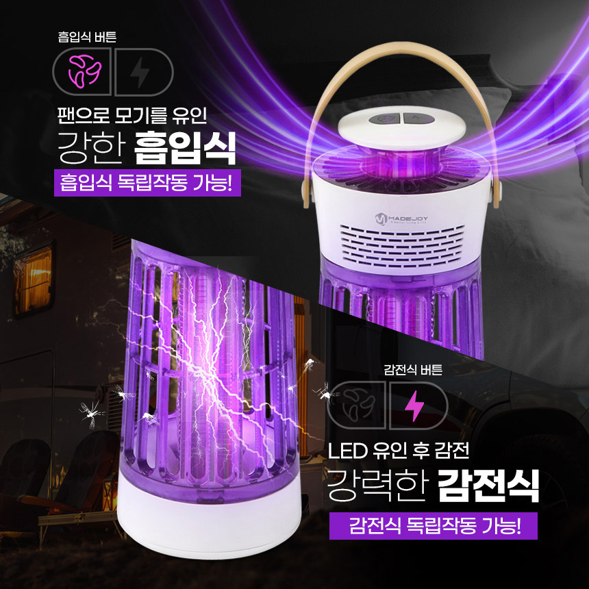 오르디 모기퇴치기 포충기 업소용 캠핑용 날파리 벌레 해충퇴치기 - 상세 이미지 2