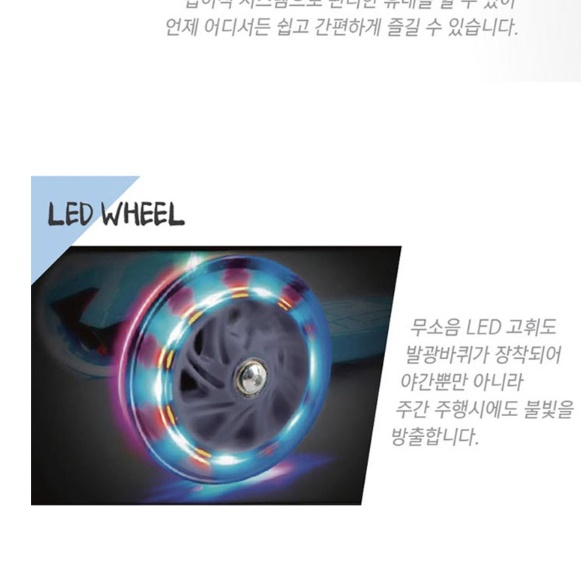 초등 학생킥보드 주니어 킥보드 7세 8살 8세 싱싱카 고학년 선물 LED 바퀴 저학년 - 상세 이미지 3
