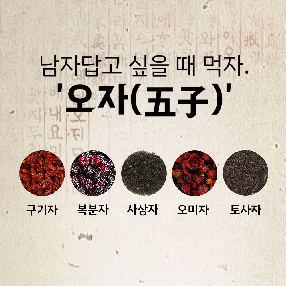 더햅 맨피던스110 오자환 남성 활력 구기자환 토사자환 복분자환 60포, 3개 이미지 3