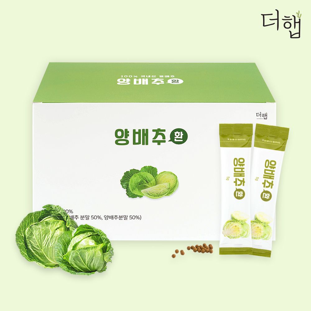 더햅 양배추환 1박스 60포 국내산 프리미엄 동결건조 양배추를 통째로