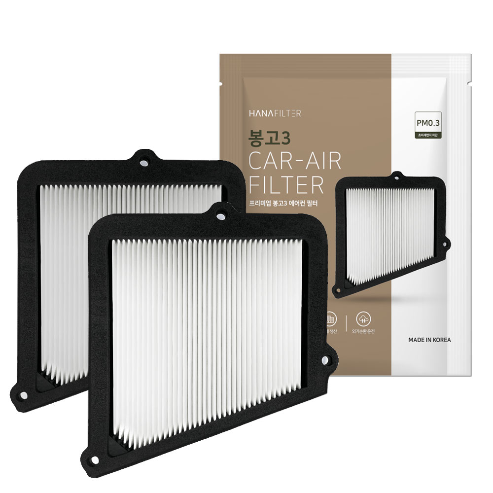 [호환] 1+1 하나필터 봉고3 PM0.3 초미세먼지 차량용 자동차 에어컨 필터 제품 이미지