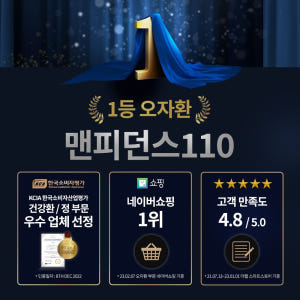 더햅 맨피던스110 오자환 남성 활력 구기자환 토사자환 복분자환 60포,... 맛있게 먹은 솔직 후기 - 상품 이미지 2