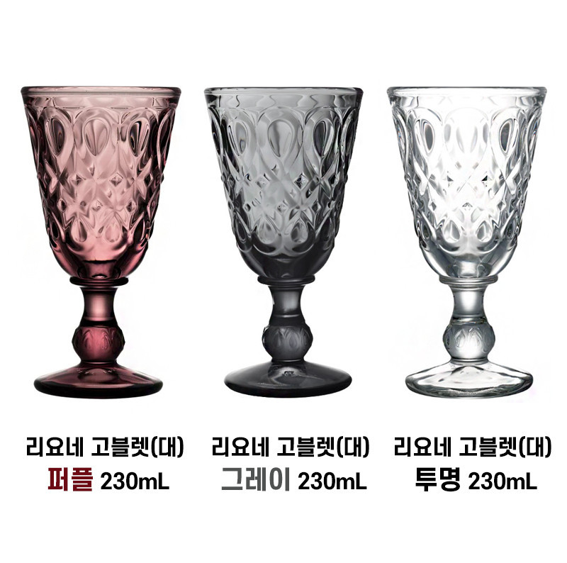 (그레이) 프랑스 라로쉐 리요네 고블렛 (대) 그레이 230mL - 상세 이미지 5