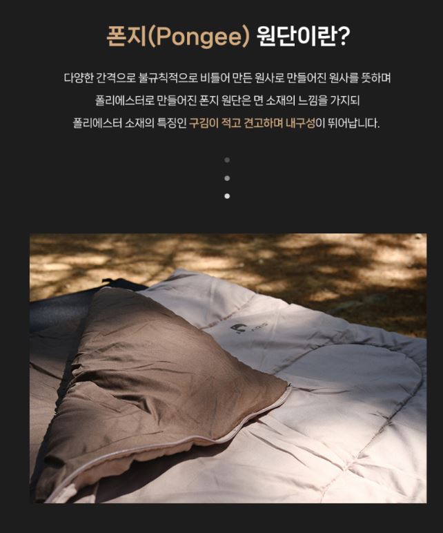폴라리스 테로스 침낭 1150 3계절 캠핑 이불 백패킹 - 상세 이미지 4