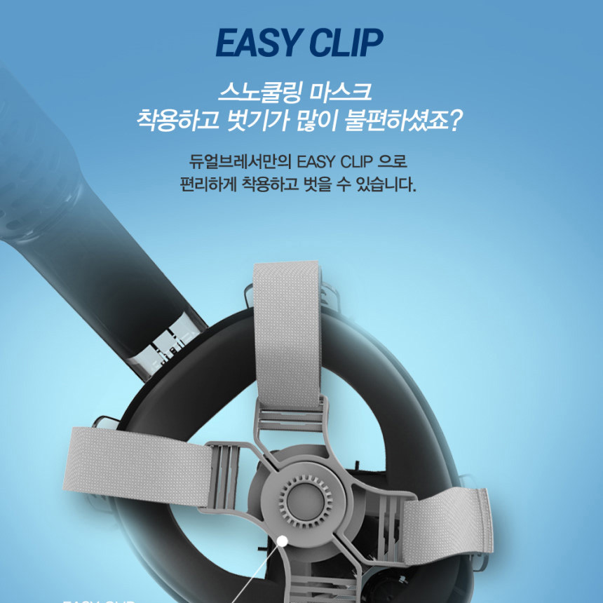 스노쿨링 마스크 듀얼브레서 프리다이빙 아동용 스노쿨링 안전한 스노쿨링