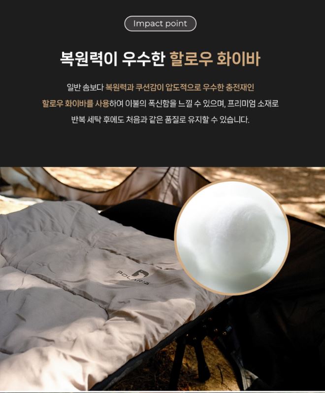 폴라리스 테로스 침낭 1150 3계절 캠핑 이불 백패킹 - 상세 이미지 5