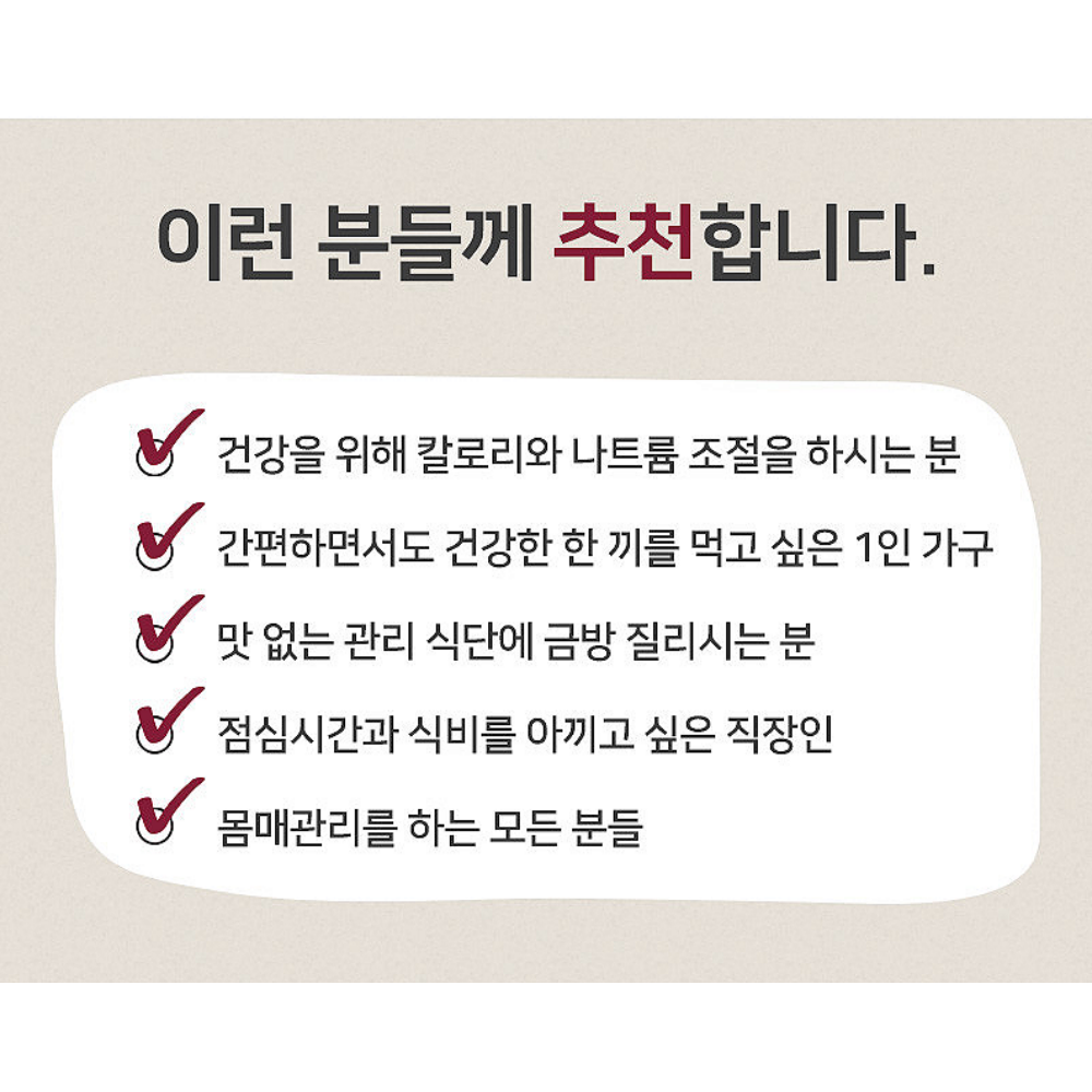 3찬 도시락정기배송 12종 점심구독 단백질도시락 매일 탄단지 반찬배달 아침식사 닭가슴살 이미지 8