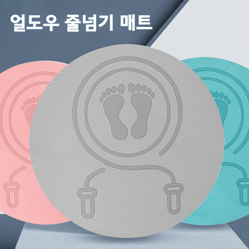홈트 무소음 줄넘기 스텝퍼 매트 홈트레이닝 기구 운동 후기
