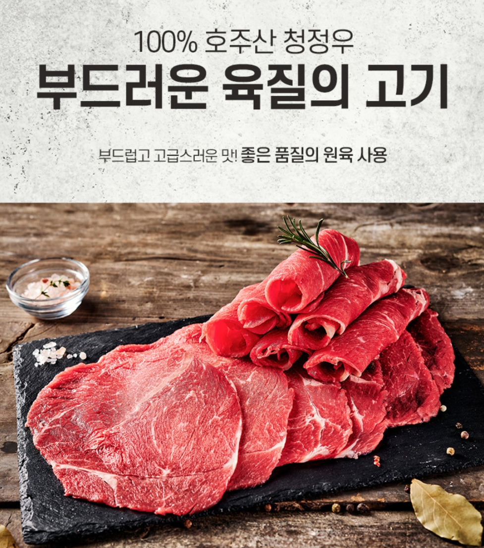 [미트라인] HACCP인증 수제 양념소불고기 (1kg) - 상세 이미지 3