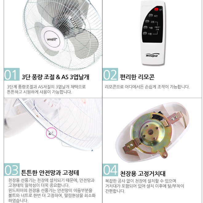 사무실 천정 선풍기 매장용 매장 업소용 천정형 선풍기 천장 선풍기 - 상세 이미지 3