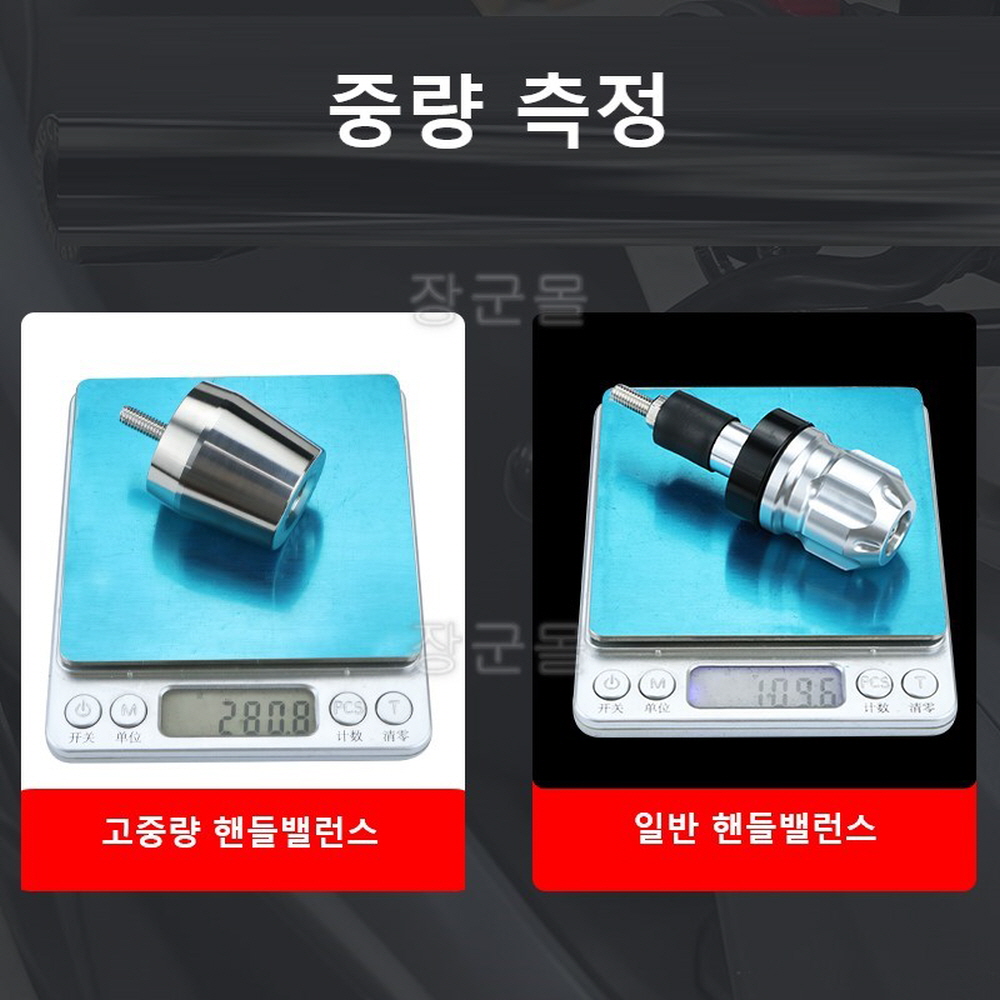 NMAX 핸들발란스 핸들밸런스 고중량 진동감소 엔맥스 호환 561g - 상세 이미지 5